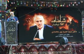 رویداد ملی شاهنامه لردگان در چهارمحال و بختیاری آغاز شد