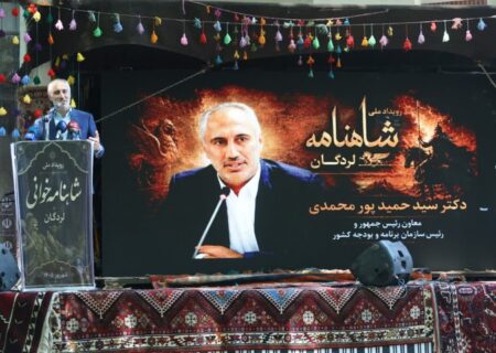 رویداد ملی شاهنامه لردگان در چهارمحال و بختیاری آغاز شد