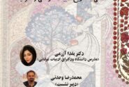 سفر از «محراب خوف» تا «خرابات تماشا»؛ واکاوی سیر تحول ادبیات عرفانی در شب‌های ایران