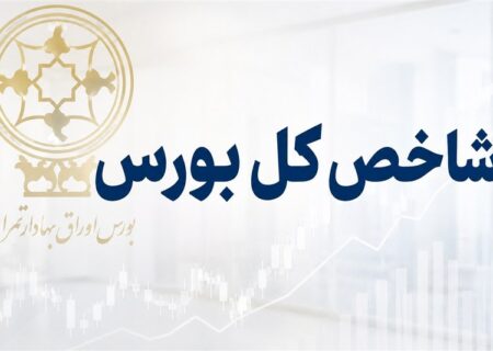 شاخص بورس از مرز تاریخی 6میلیون واحد عبور کرد