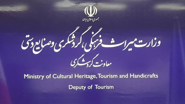 شفاف‌سازی معاونت گردشگری درباره مصوبه شورای عالی استاندارد