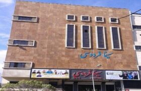 طرح نوسازی سینمای فردوسی با معماری فاخر تصویب شد