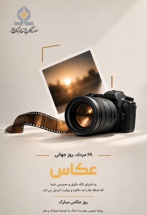 عکاس‌ها می‌توانند از تسهیلات «فرهنگ‌کارت» استفاده کنند