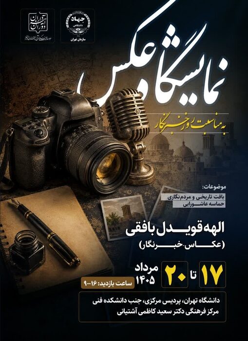 قشر فرهیخته با زبان هنر مسئولیت ایرانی بودن خود را به‌خوبی ایفا کند