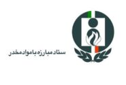 هوش مصنوعی وارد برنامه‌های آموزشی ستاد مبارزه با مواد مخدر شد