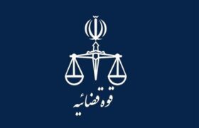 پاسخ به یک شبهه پیرامون انتصابات اخیر در دستگاه قضا