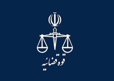 پاسخ به یک شبهه پیرامون انتصابات اخیر در دستگاه قضا