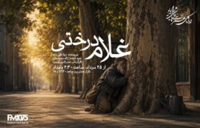 چنارهای تهران بی‌پناه نمی‌مانند/ «غلام درختی» در رادیو نمایش، ادای احترام به زنده‌یاد صدرالدین شجره