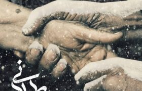 گاهی زمستان طولانی‌تر از همیشه است/ آغاز اکران آنلاین مستند «زمستان طولانی»