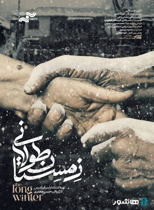 گاهی زمستان طولانیتر از همیشه است/ آغاز اکران آنلاین مستند «زمستان طولانی»