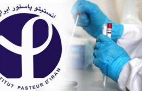 ۱۰۶ سال خدمت به سلامت ایران؛ انستیتو پاستور دوباره ساخته می شود