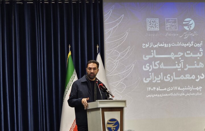 ۵۸ پرونده در فهرست موقت ایران برای ثبت جهانی