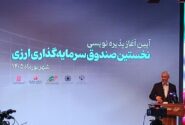 20 پروژه بزرگ ملی آماده انتشار اوراق ارزی می‌شوند