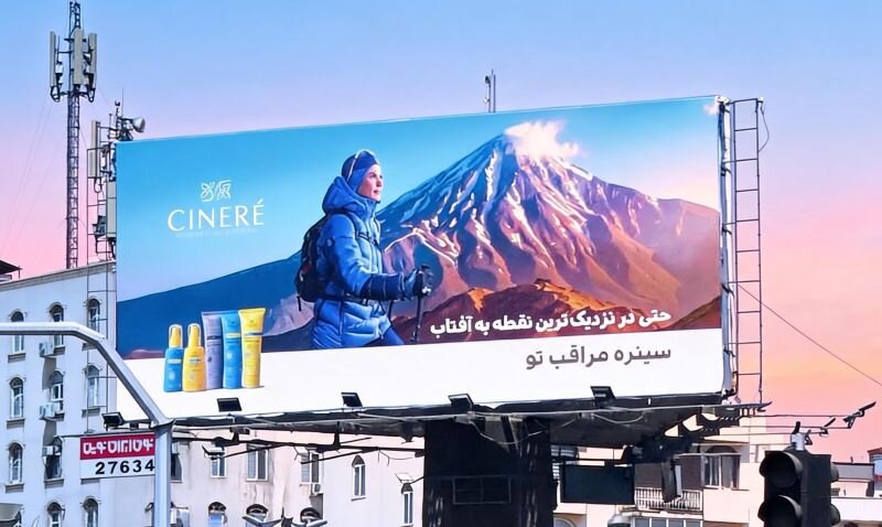 دماوند؛ از یک تصویر رازآلود تا هسته اصلی کمپین تازه سینره