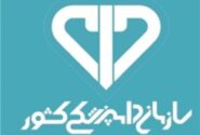 آغاز اجرای آزمایشی سند ملی حذف مرگ ناشی از هاری
