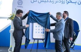 آغاز فصل تازه باجت با چهرهای جدید؛ نسخه جدید باجت رونمایی شد