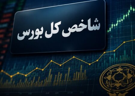 ارزش دلاری بازار سرمایه به 103 میلیارد دلار رسید