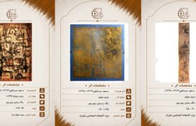 از نشانه‌های کهن تا هندسه معاصر؛ سه روایت از جهان مسعود عربشاهی در نیاوران