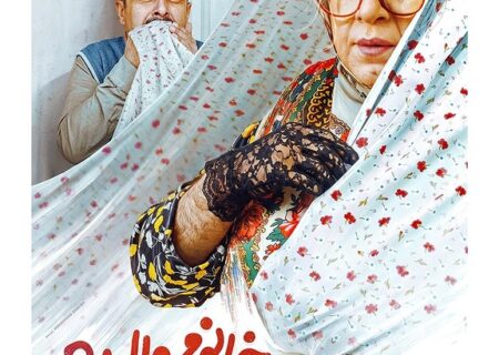 استقبال ۷۵۴هزار مخاطب و فروش ۱۰۰ میلیاردی سینما در هفته گذشته/ «خانوم والده» در صدر