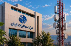 اصلاح تعرفههای ارتباطی شرکت مخابرات ایران از ۲۰ شهریور