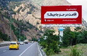 اقامت در حد جاجیگا؛ وقتی کیفیت، معیار انتخاب اقامتگاه می‌شود