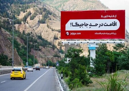 اقامت در حد جاجیگا؛ وقتی کیفیت، معیار انتخاب اقامتگاه می‌شود