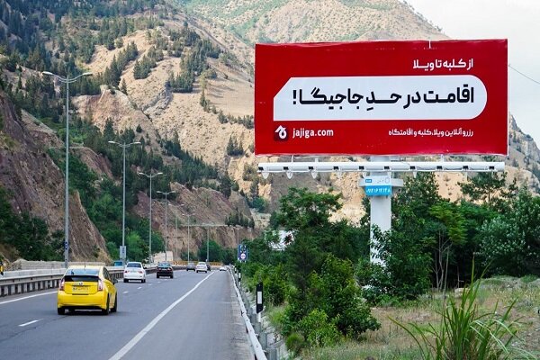 اقامت در حد جاجیگا؛ وقتی کیفیت، معیار انتخاب اقامتگاه می‌شود