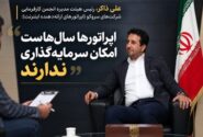 بحث گرانی تعرفه‌های ارتباطی نیست، صحبت از بقای شبکه است/ شبکه ارتباطی کشور توان نوسازی ندارد