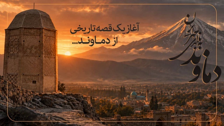حال‌وهوای هفته فرهنگی در دماوند رنگ گرفت