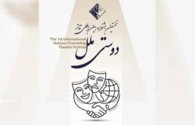 حضور هنرمند خوزستانی در هیئت انتخاب جشنواره «دوستی ملل»