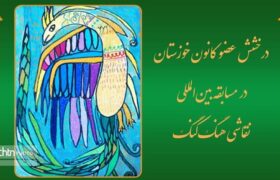 درخشش هنرمند خوزستانی در مسابقه بین‌المللی نقاشی هنگ‌کنگ