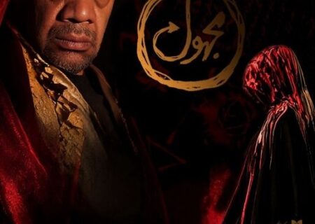 سیروس کهوری‌نژاد در تدارک «مجهول ابن عجل»