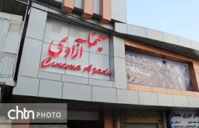 «سینما آزادی» آبادان امسال دوباره احیا میشود