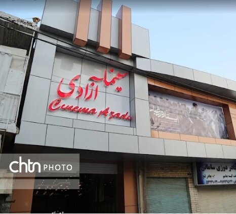  «سینما آزادی» آبادان امسال دوباره احیا می‌شود
