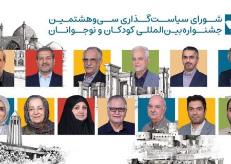 طهماسب، برومند، صدرعاملی و خامنه در شورای سیاست‌گذاری جشنواره کودک