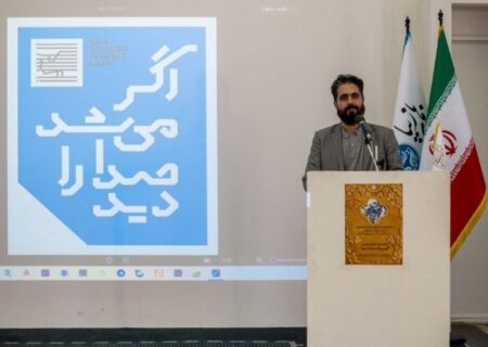معرفی جایزه تصویرگری «اگر می‌شد صدا را دید» در برنامه آیین‌های یادبود «جایزه آینه‌دار دوران»