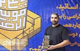 موفقیت عکاس خوزستانی در جشنواره عکس رضوی