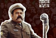نسخه مرمت شده «ای ایران» در موزه سینما روی پرده می‌رود