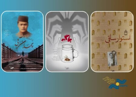 نمایش «استوار ساقی»، «باگ» و «چمدان آبی» در جشنواره احمدآباد هندوستان