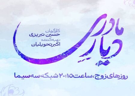 پخش سریال جدید شبکه سه از امشب