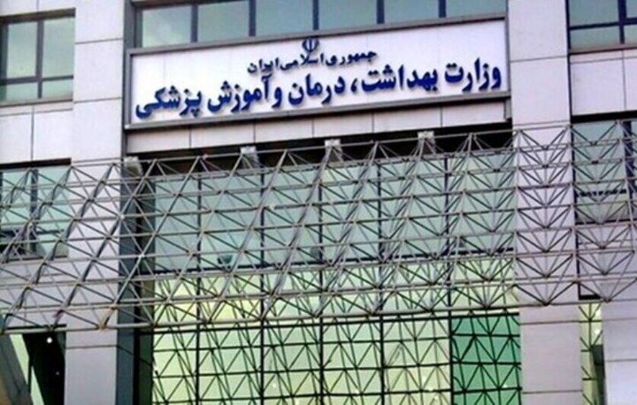 پرداخت پاداش پایان خدمت کارکنان نظام سلامت