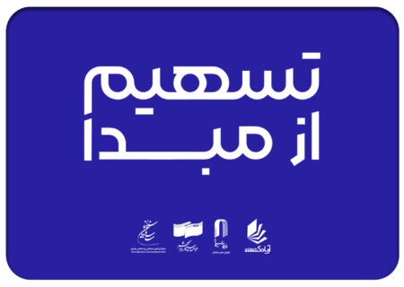 ۲۳۰ سینما در ۲۶ استان به طرح «تسهیم از مبدأ» پیوستند
